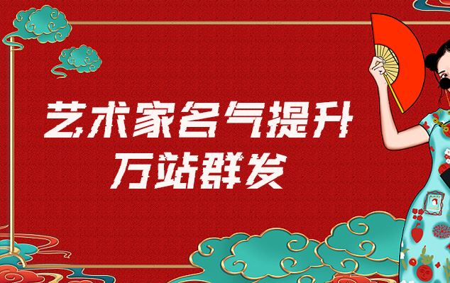 雷波县-哪些网站为艺术家提供了最佳的销售和推广机会？